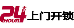 郴州专业电话开锁服务